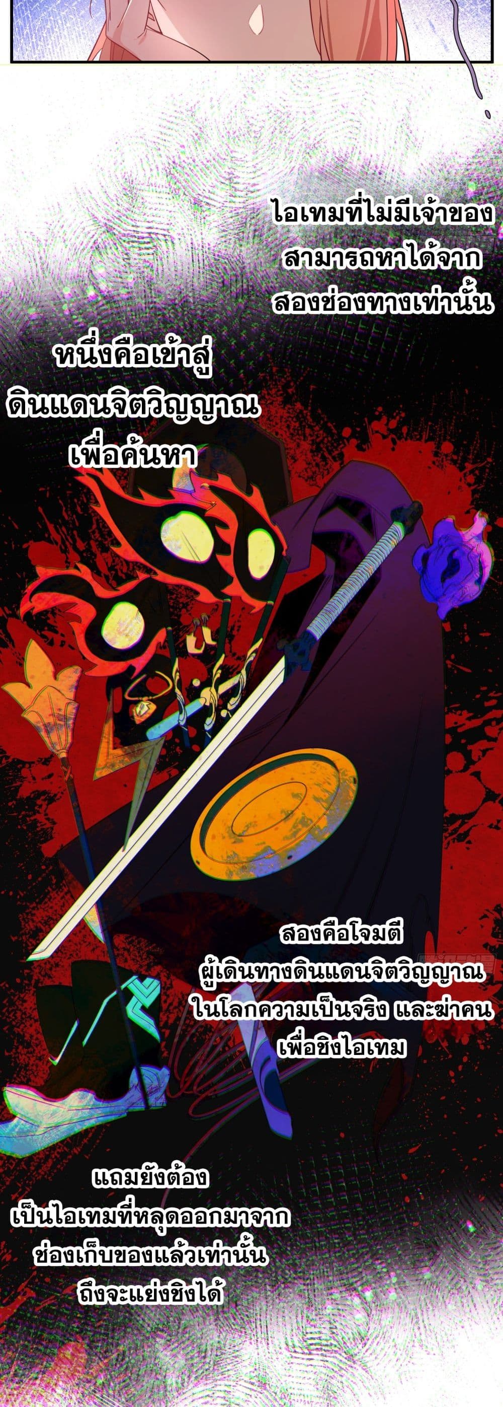 Spirit Realm Walker page 7