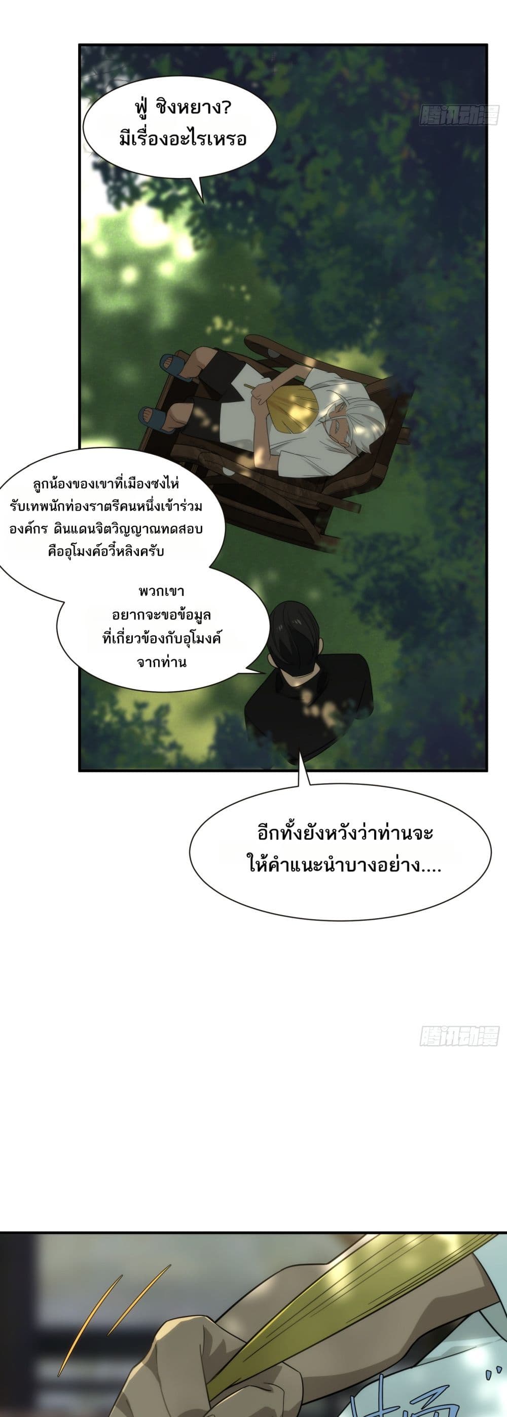 Spirit Realm Walker page 30