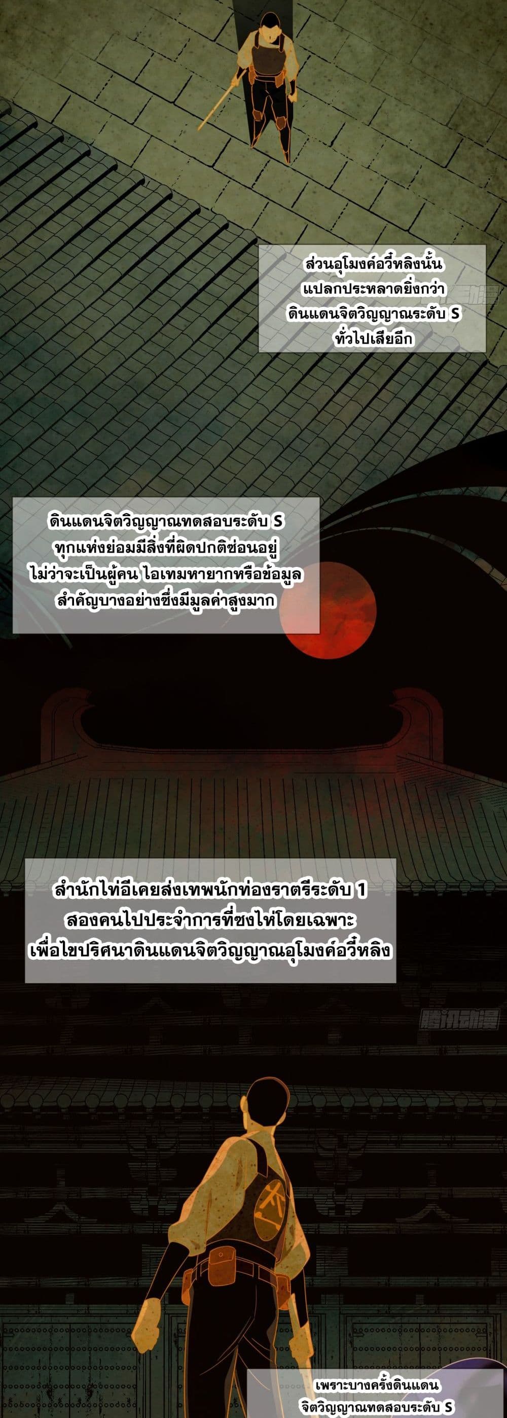 Spirit Realm Walker page 34