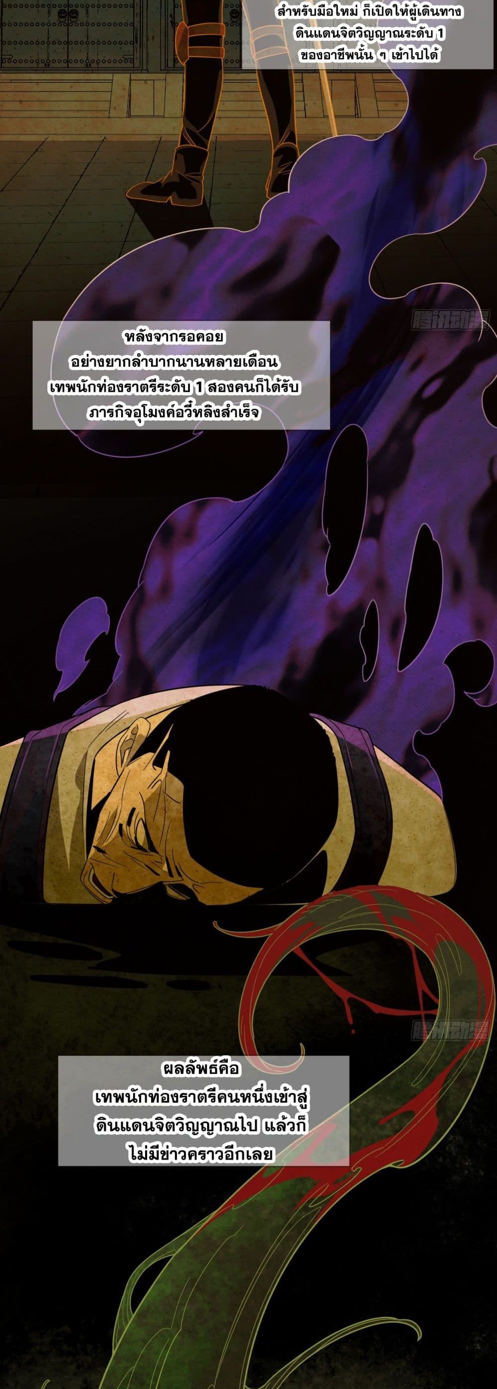 Spirit Realm Walker page 35