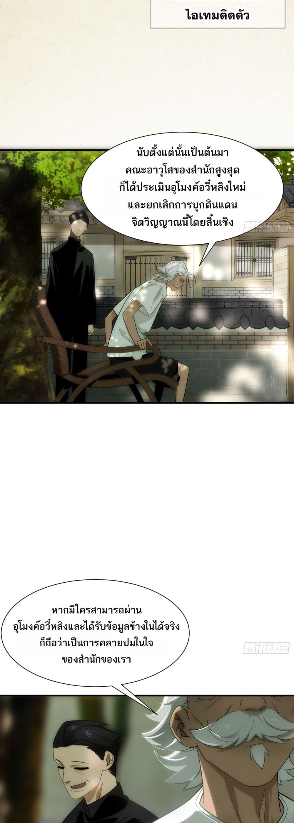 Spirit Realm Walker page 37