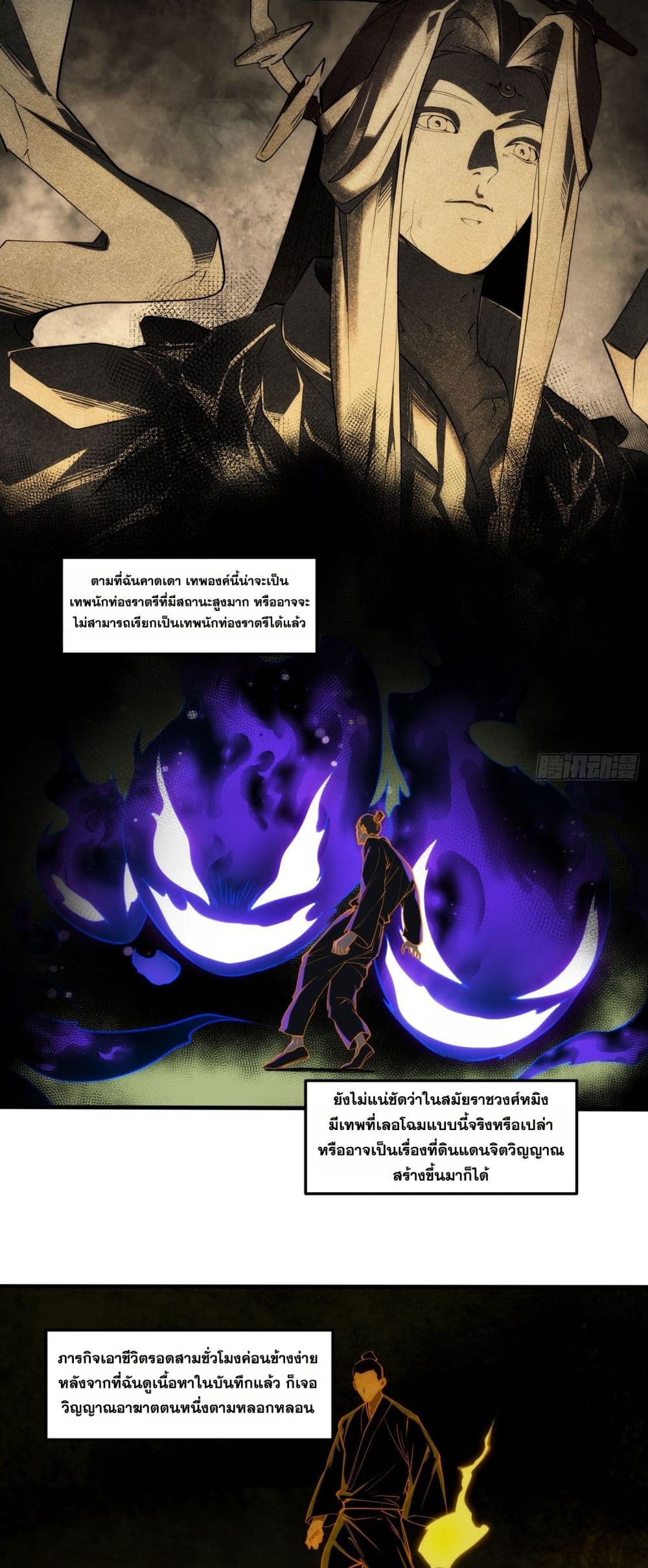 Spirit Realm Walker page 15