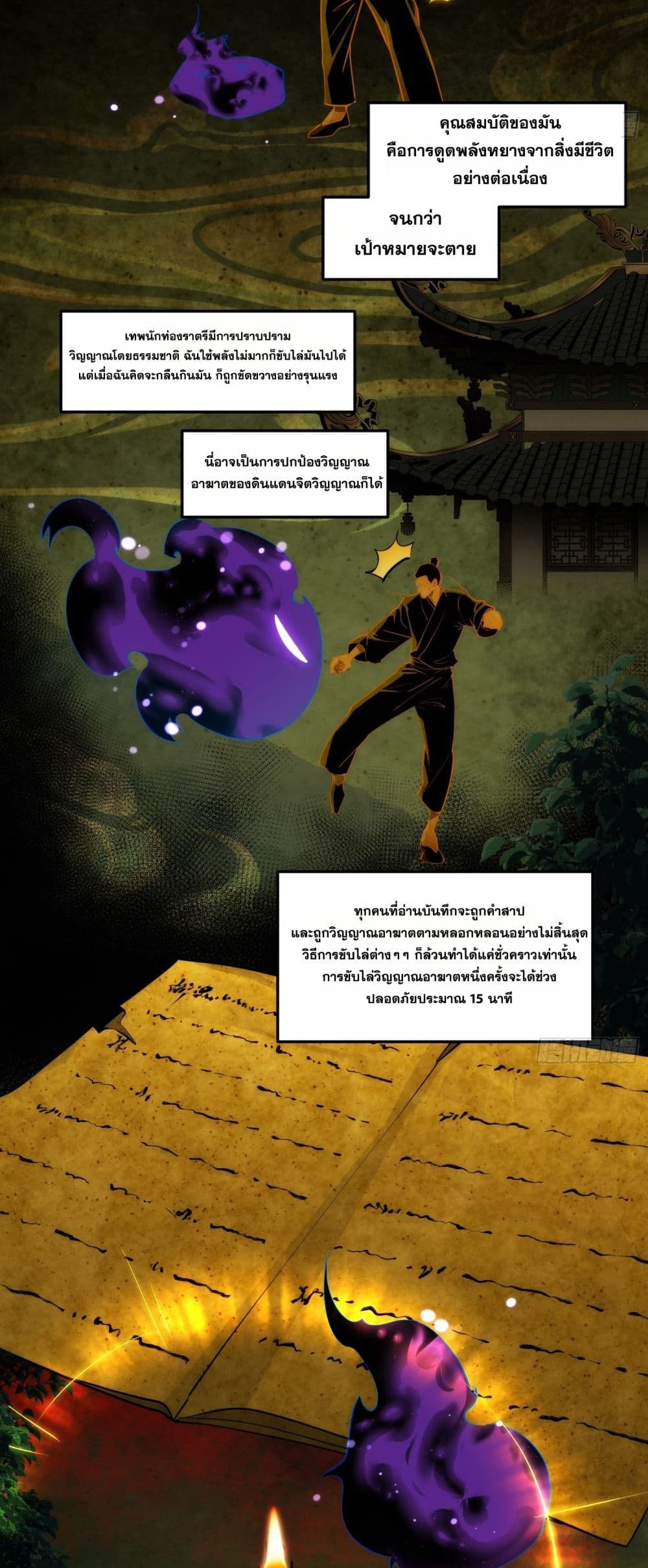 Spirit Realm Walker page 16