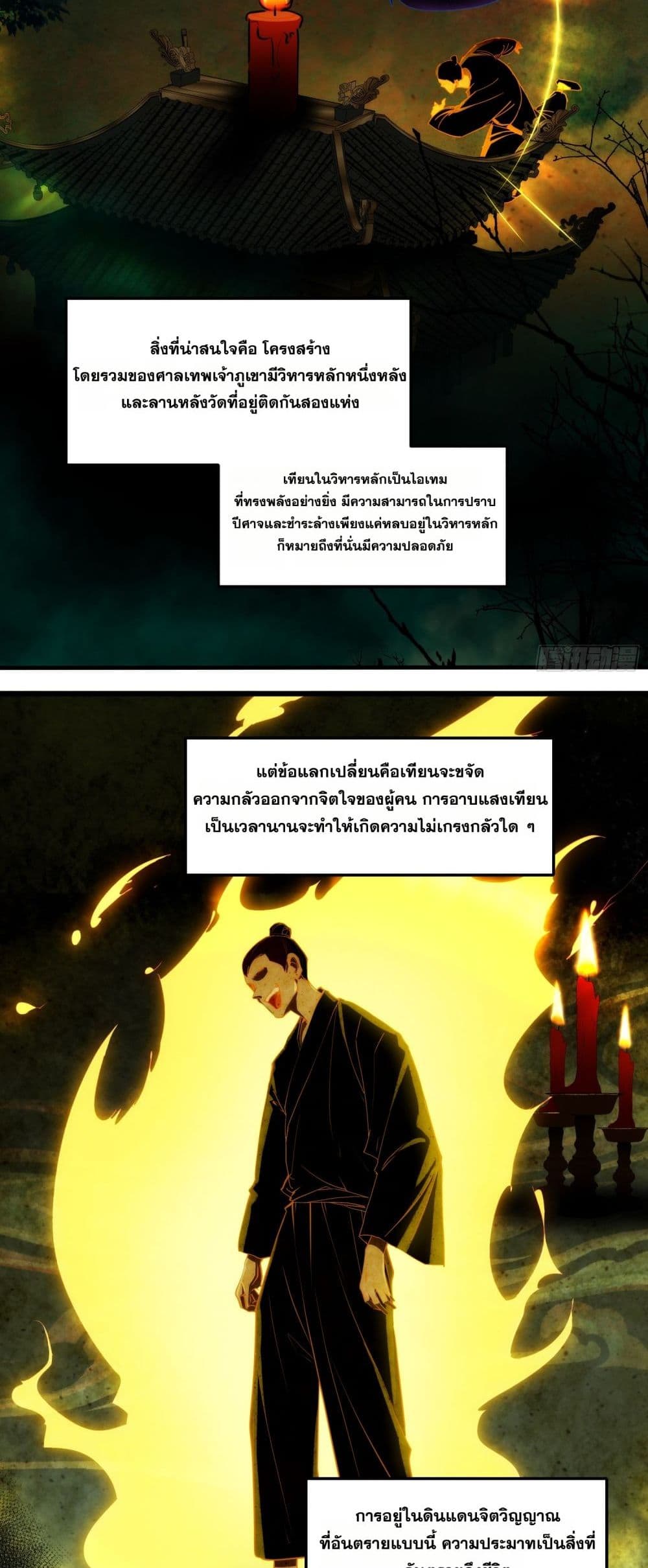 Spirit Realm Walker page 17