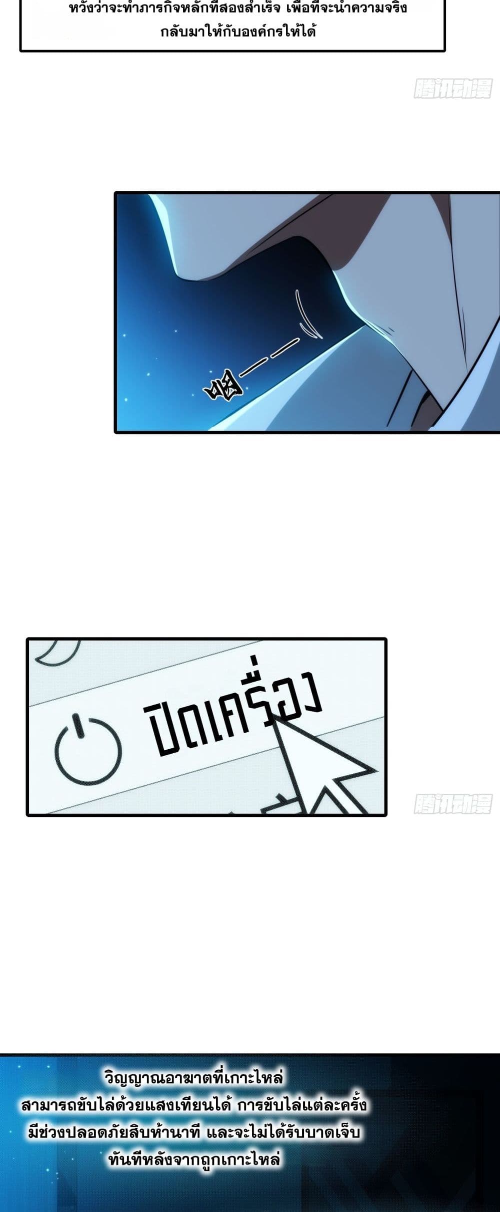 Spirit Realm Walker page 24