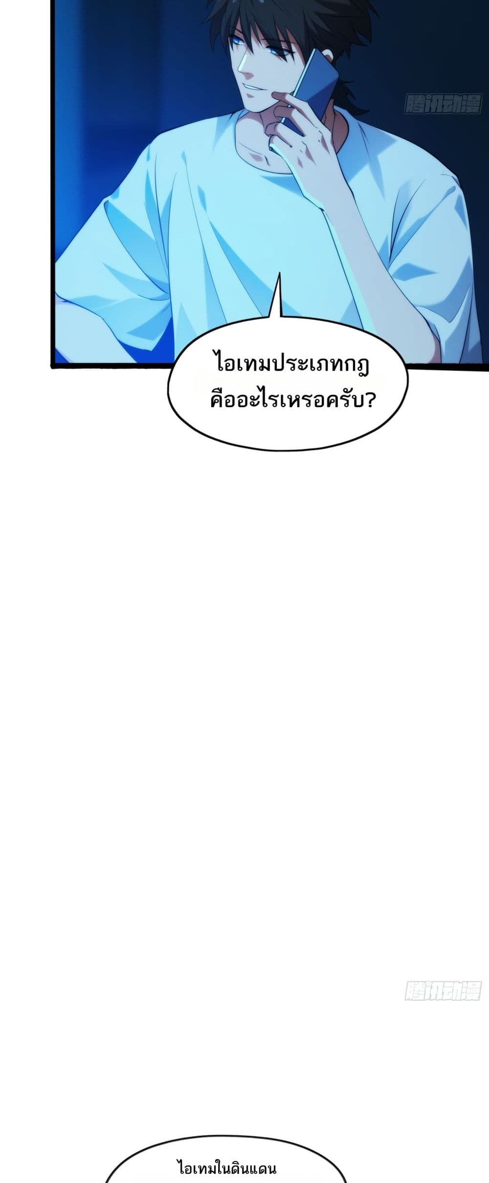 Spirit Realm Walker page 33