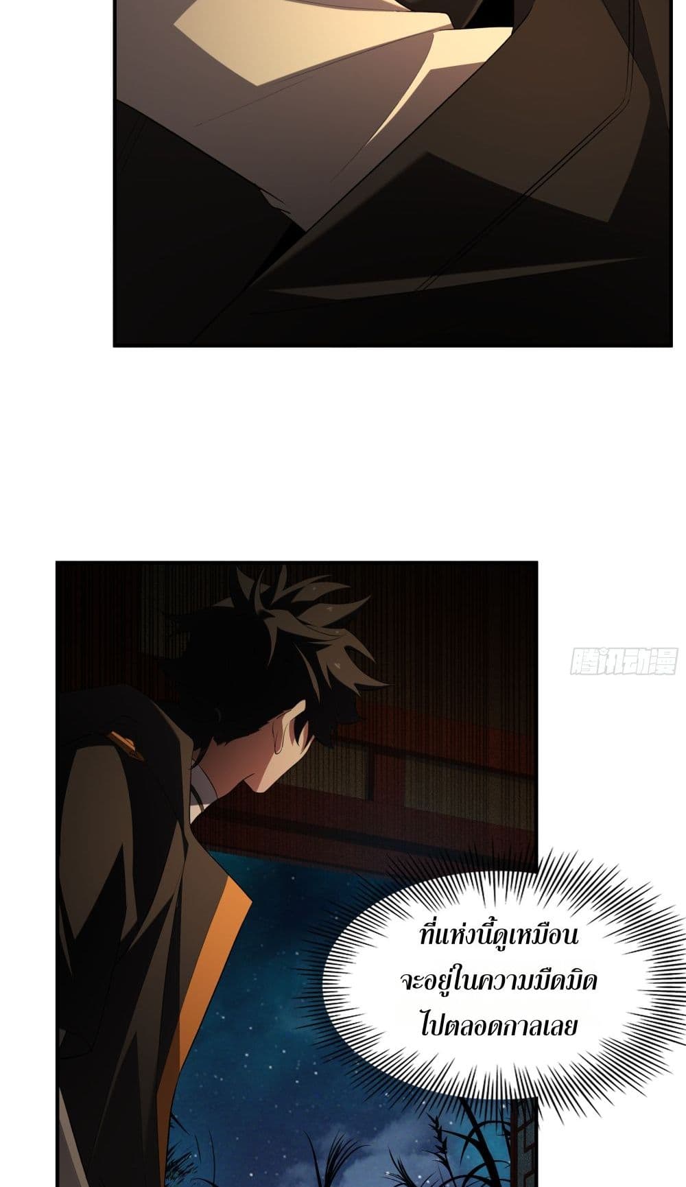 Spirit Realm Walker page 15