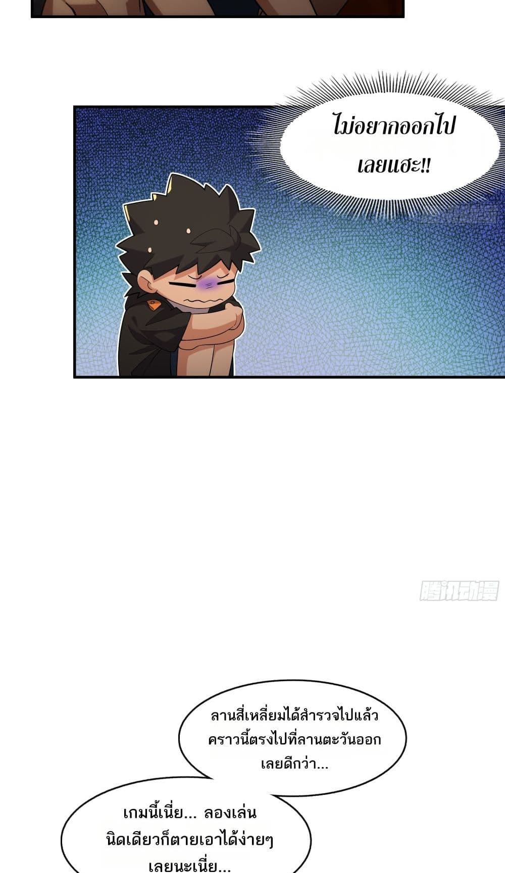 Spirit Realm Walker page 24