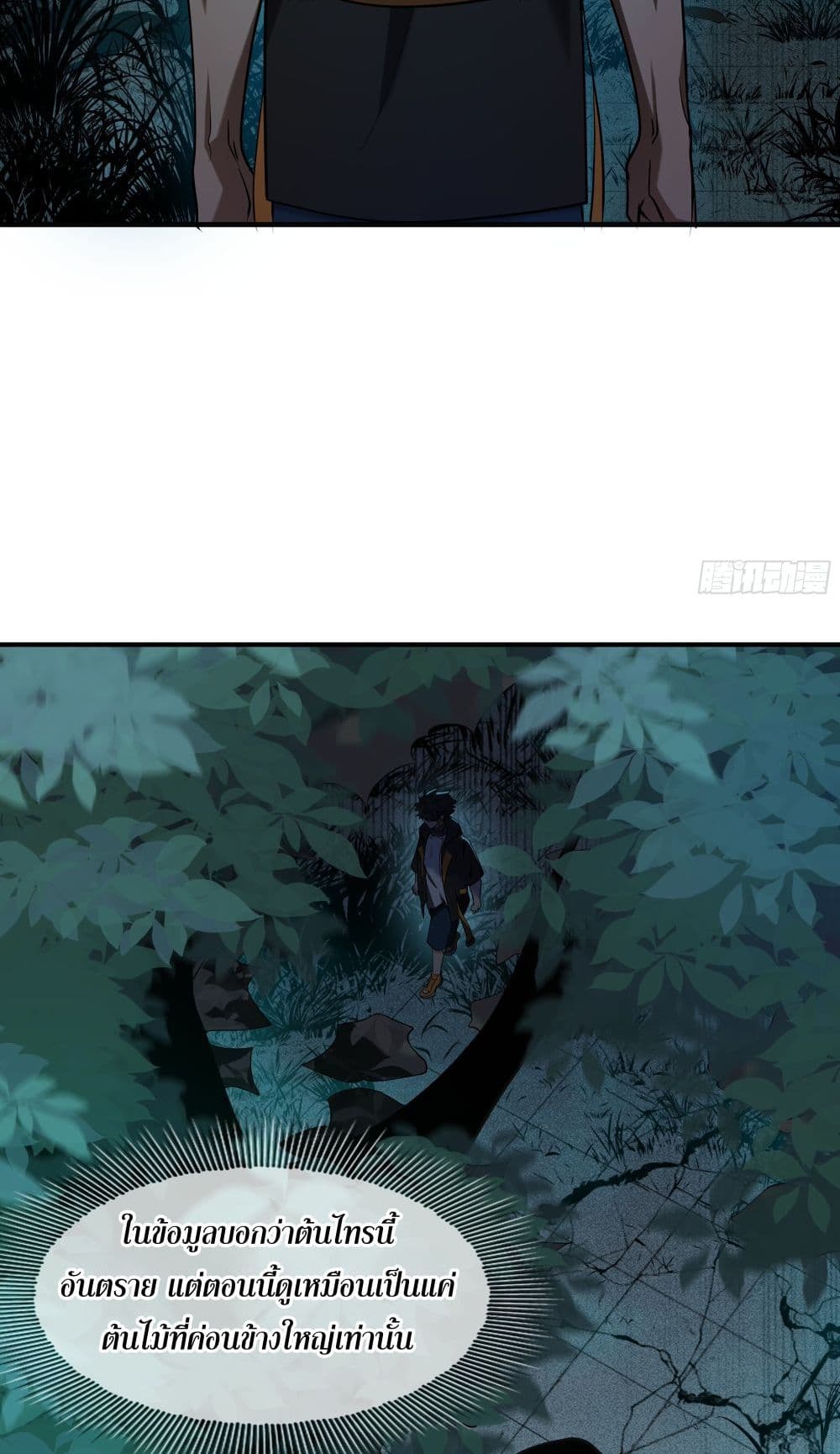 Spirit Realm Walker page 34