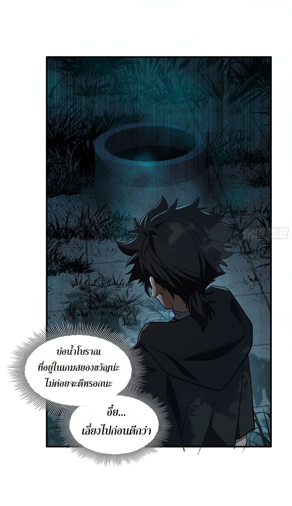 Spirit Realm Walker page 36