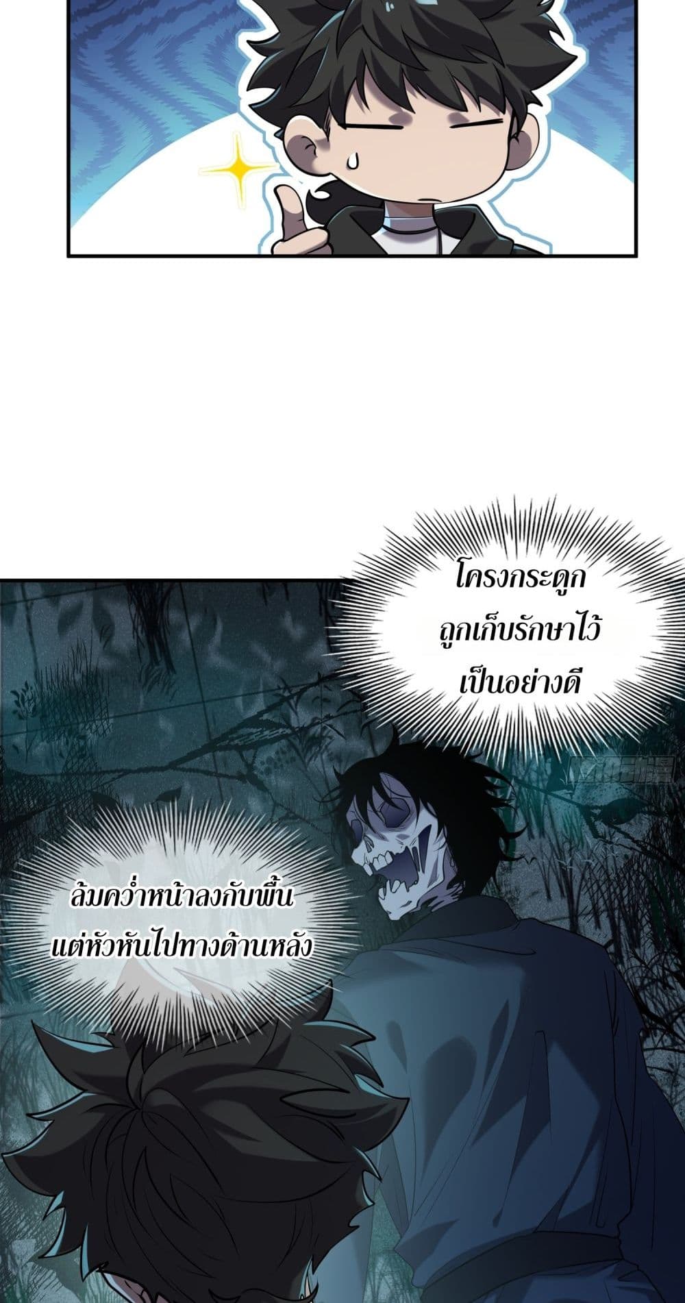 Spirit Realm Walker page 2