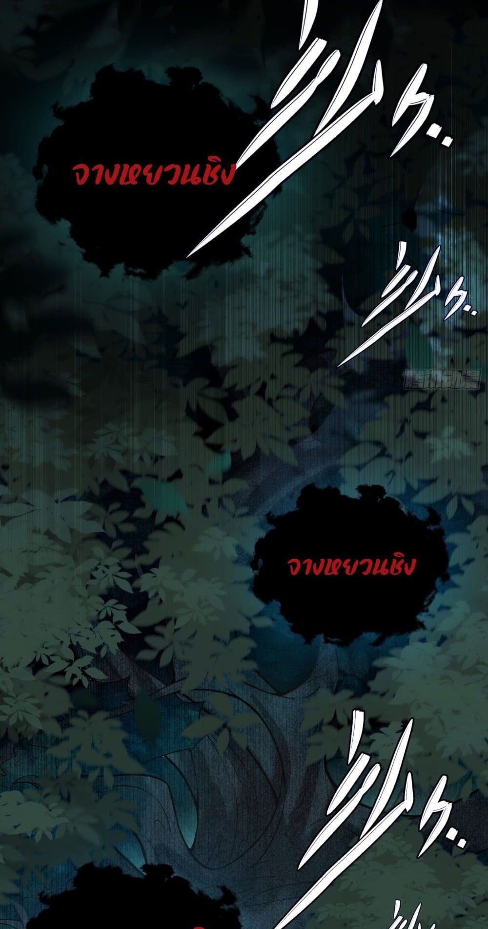 Spirit Realm Walker page 5