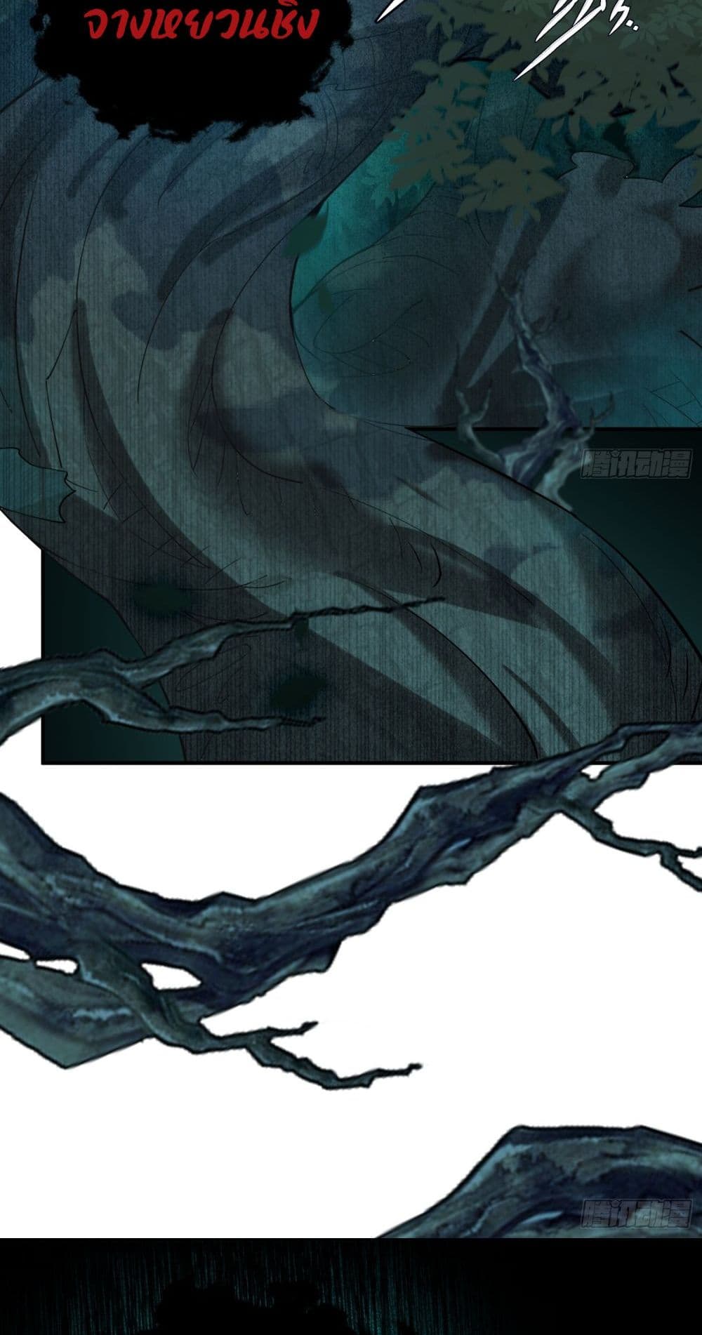 Spirit Realm Walker page 6