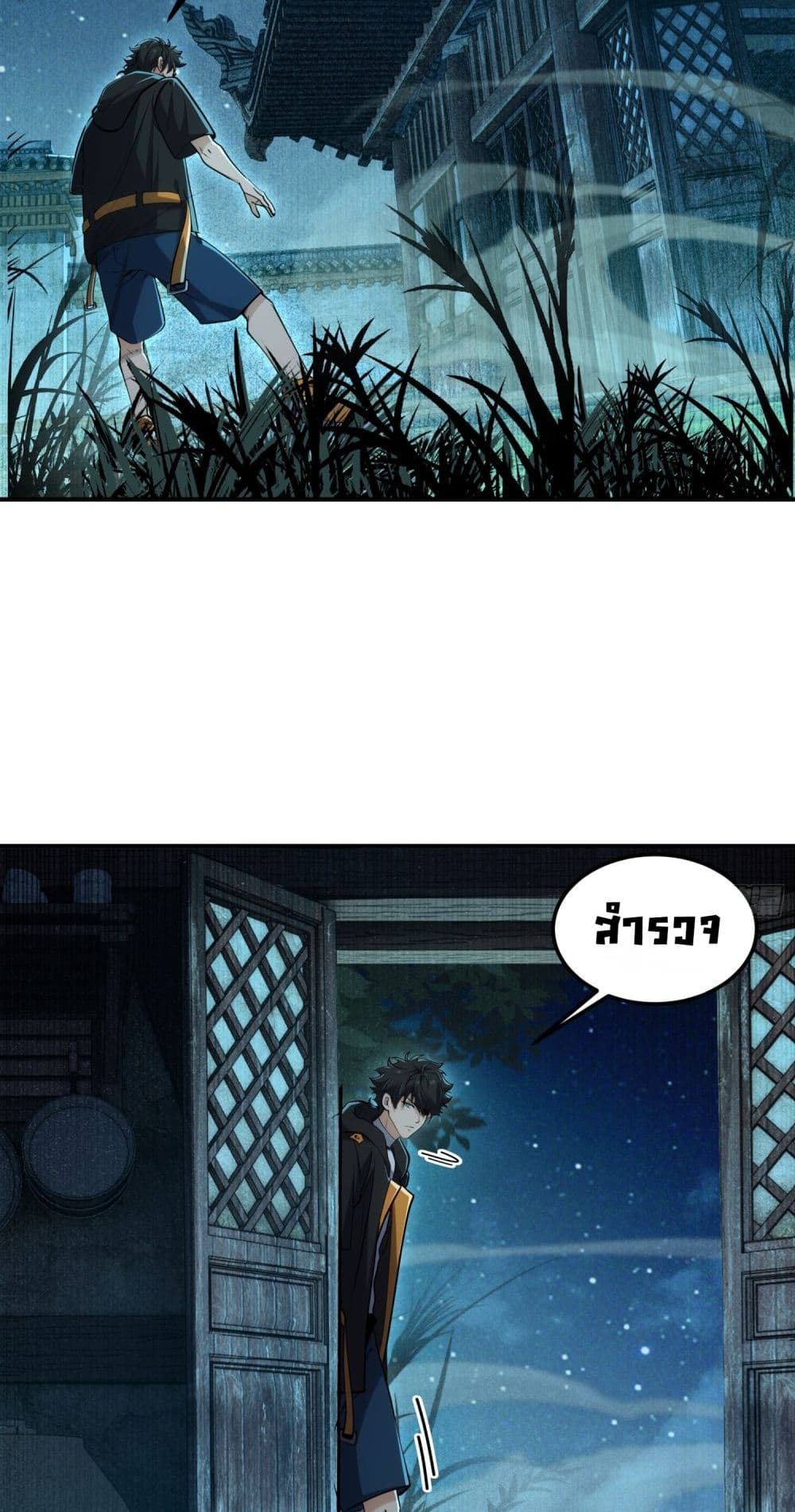 Spirit Realm Walker page 27