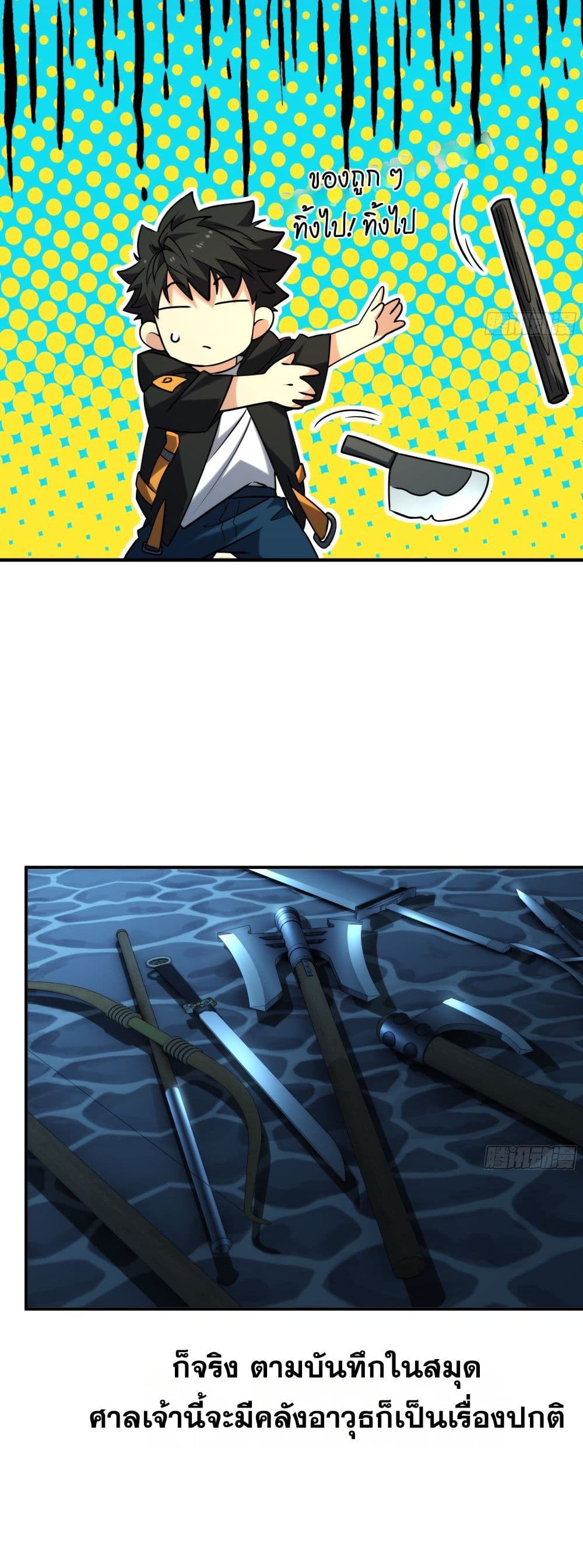 Spirit Realm Walker page 5