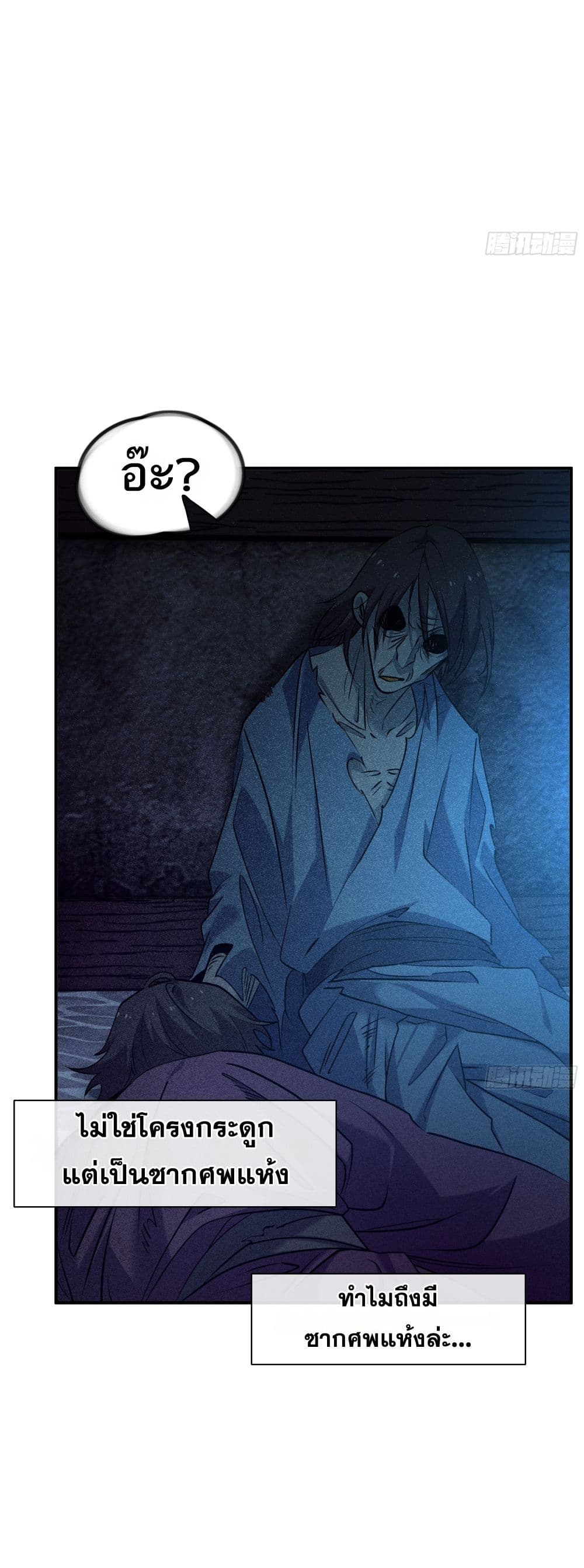 Spirit Realm Walker page 6