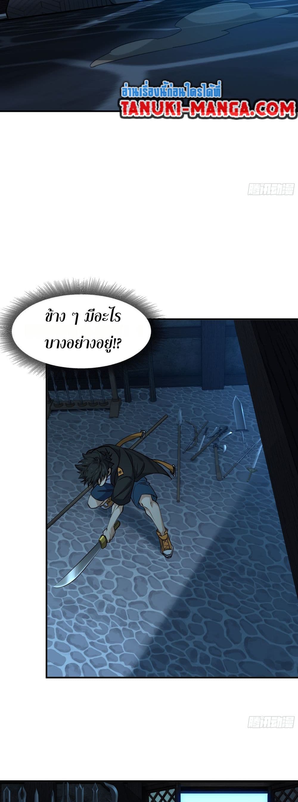 Spirit Realm Walker page 11