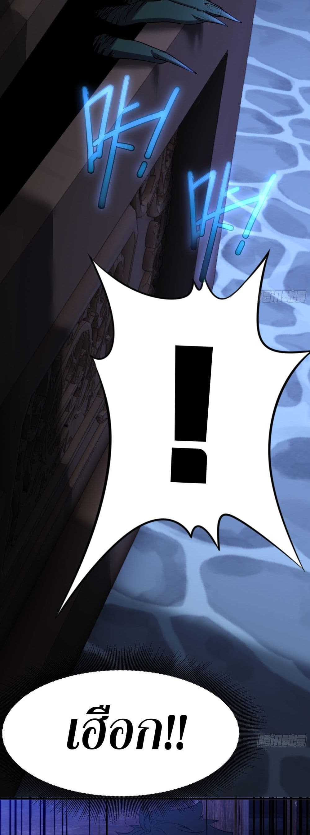 Spirit Realm Walker page 19