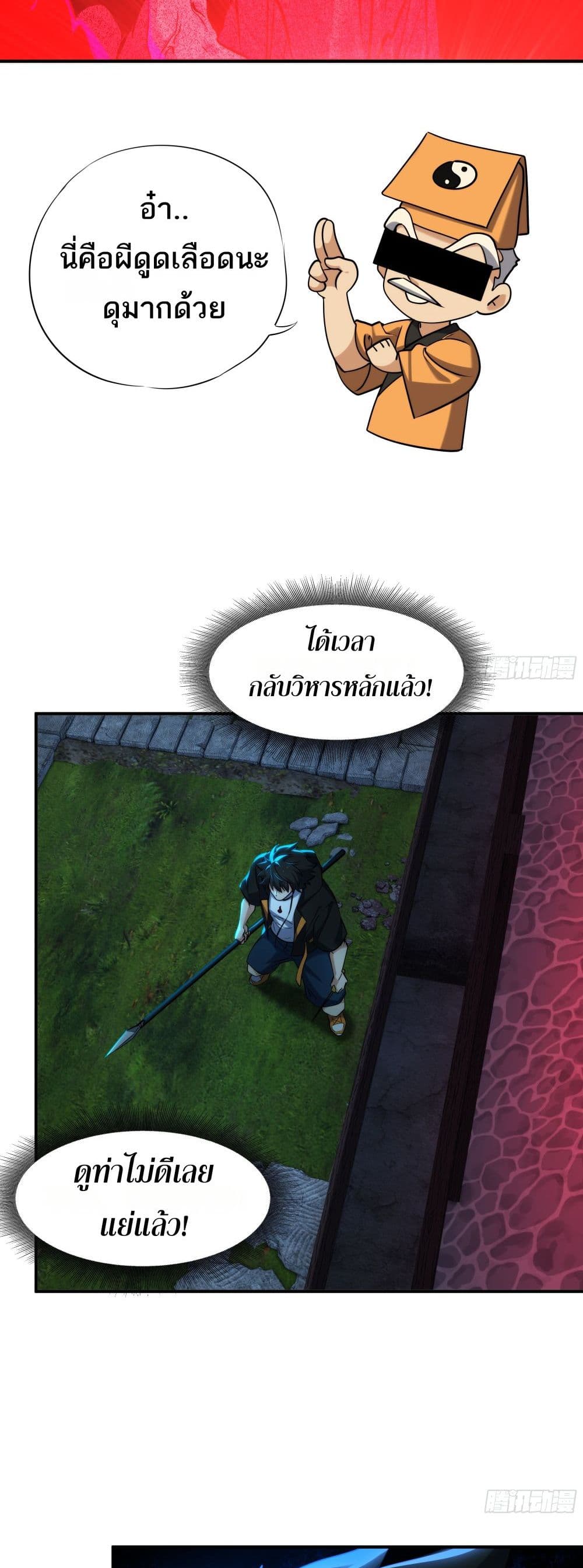 Spirit Realm Walker page 23