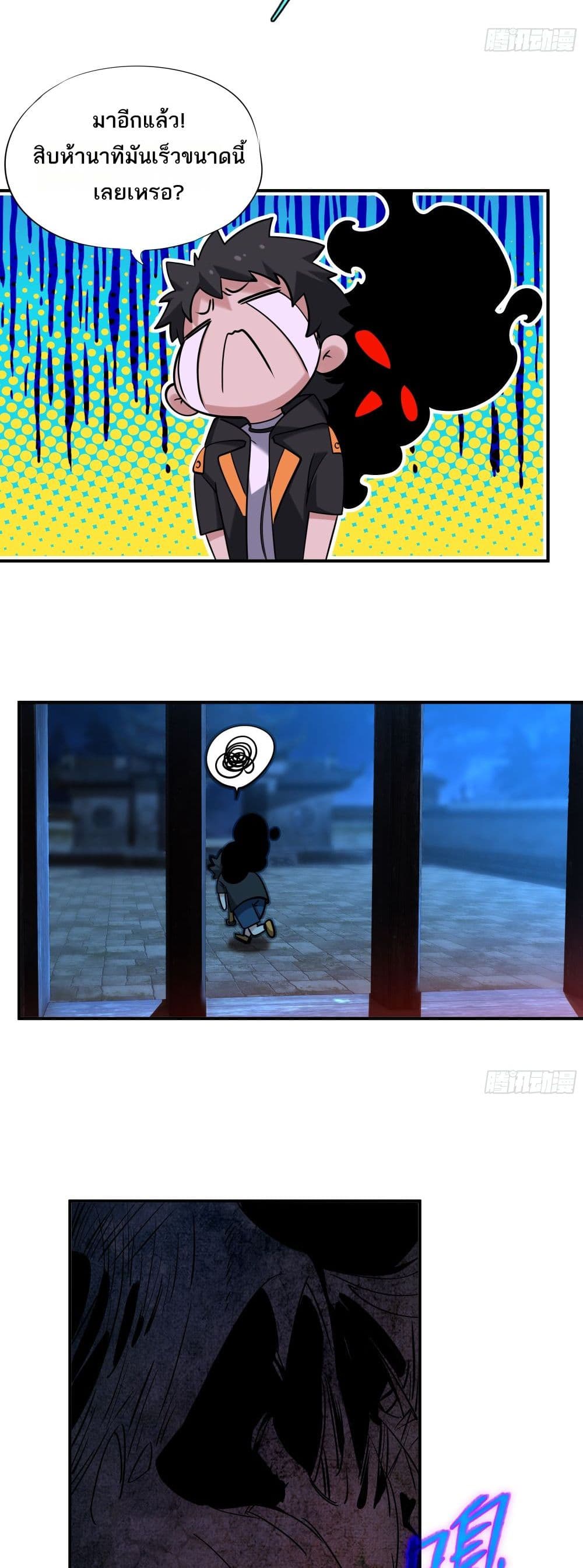 Spirit Realm Walker page 26