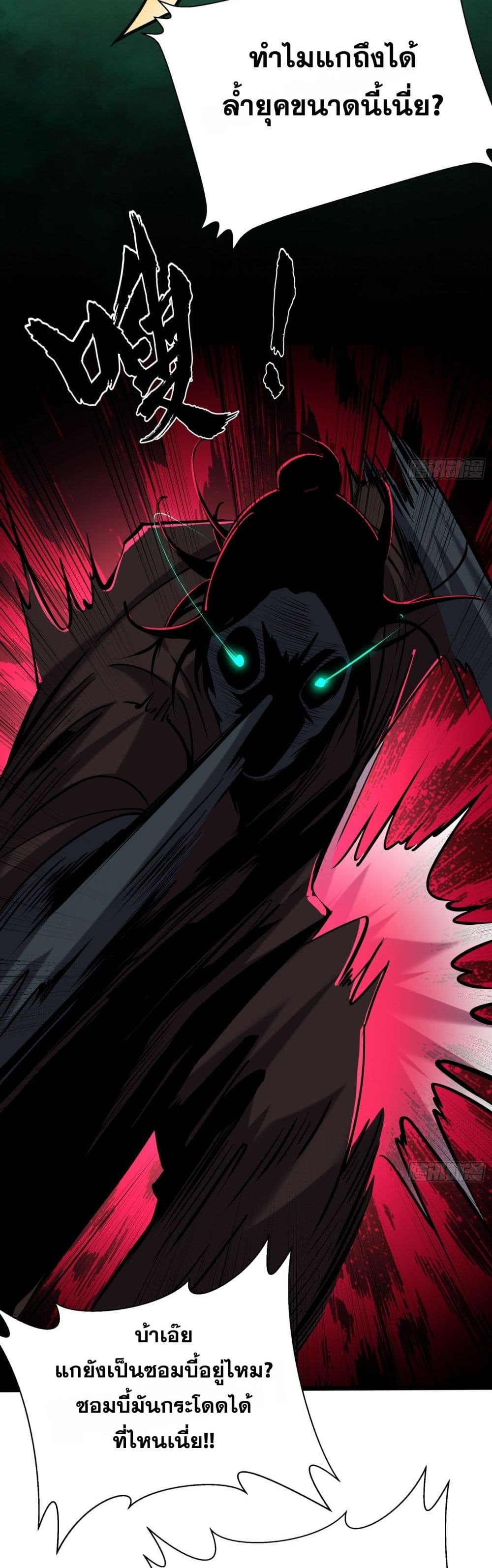Spirit Realm Walker page 7