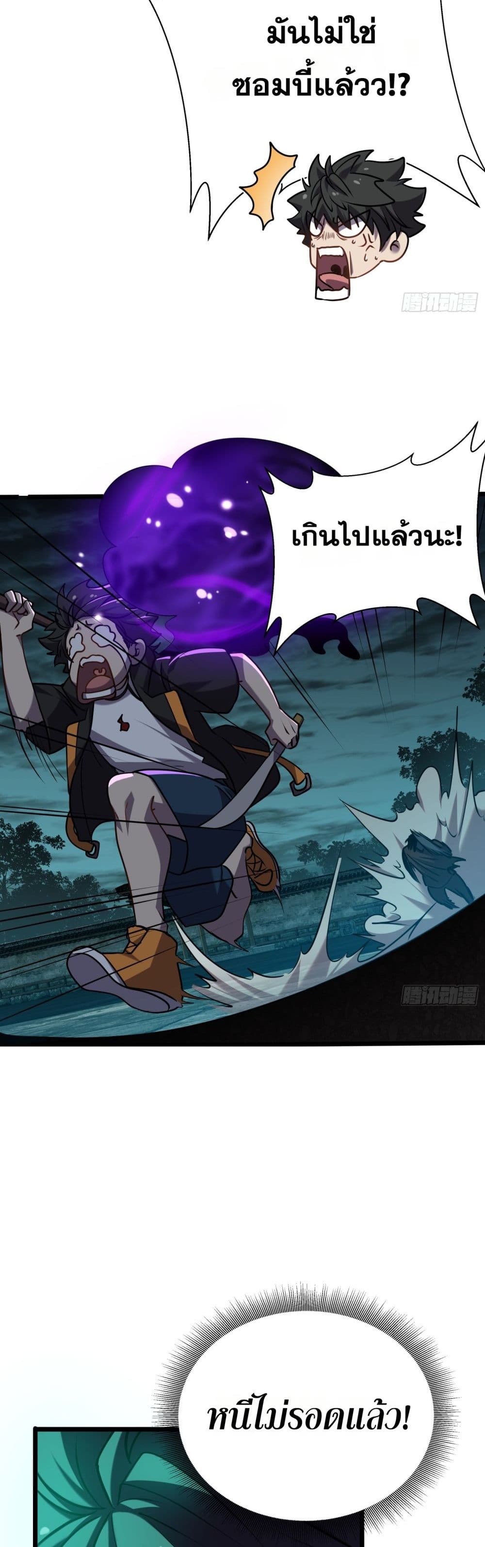 Spirit Realm Walker page 8
