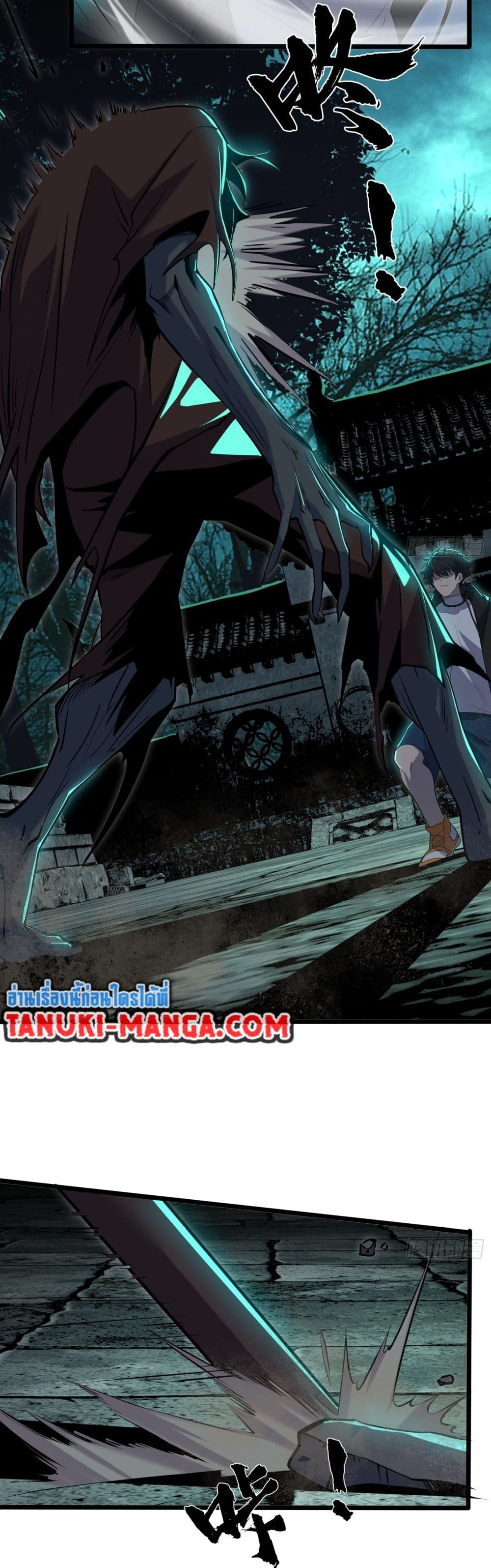 Spirit Realm Walker page 12