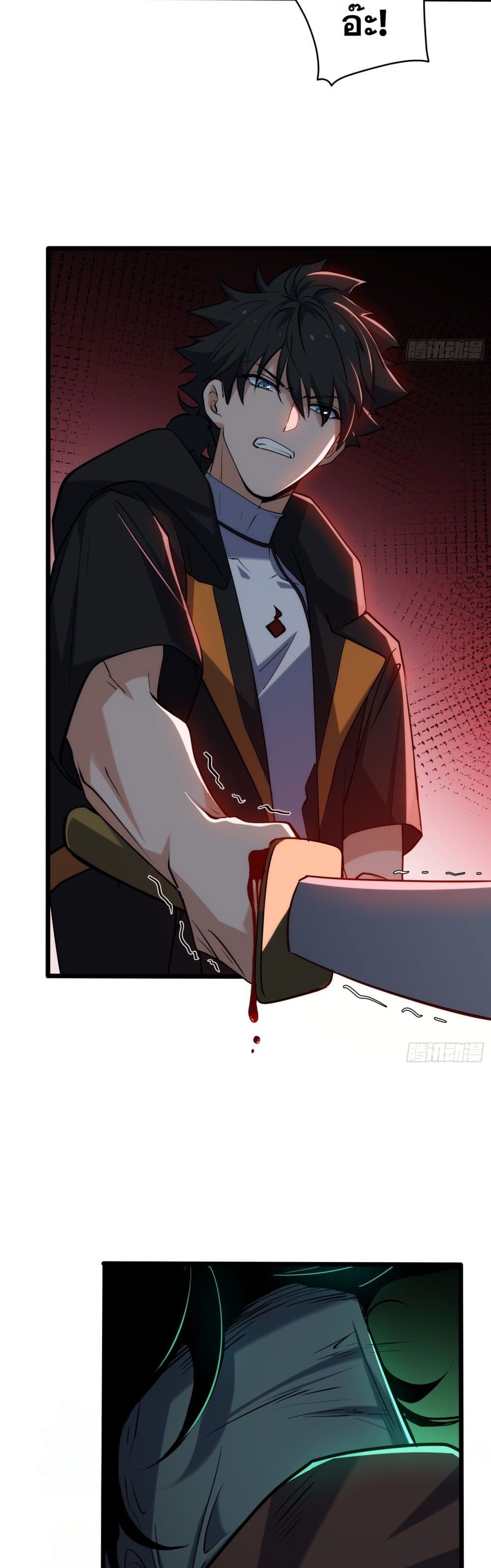 Spirit Realm Walker page 16
