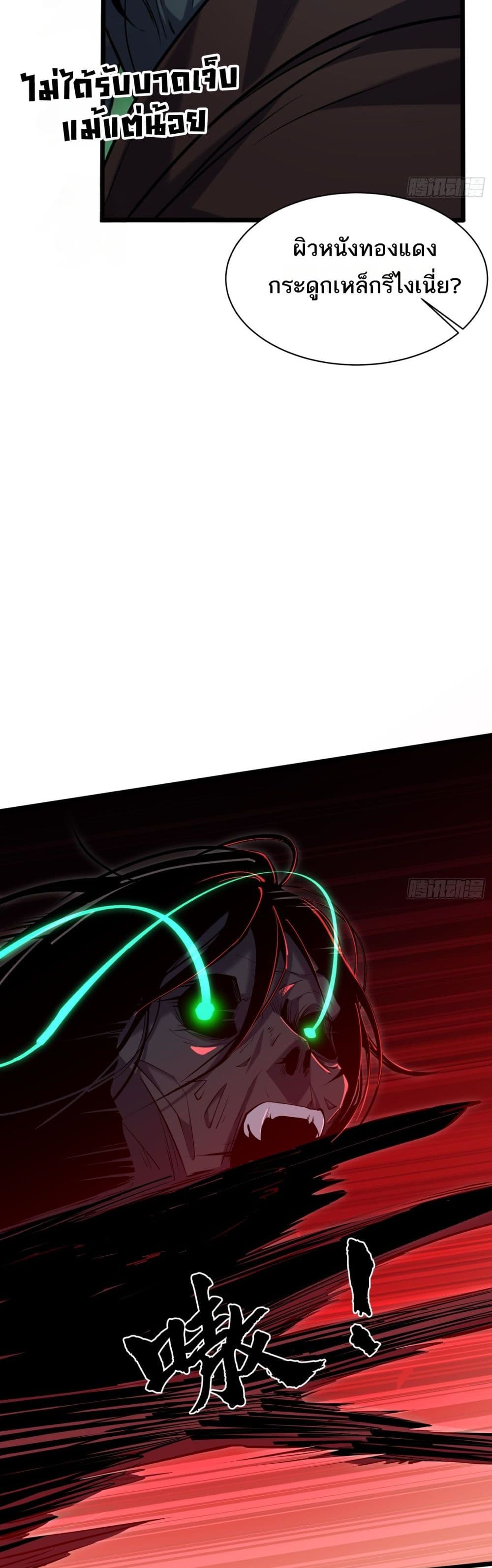 Spirit Realm Walker page 17