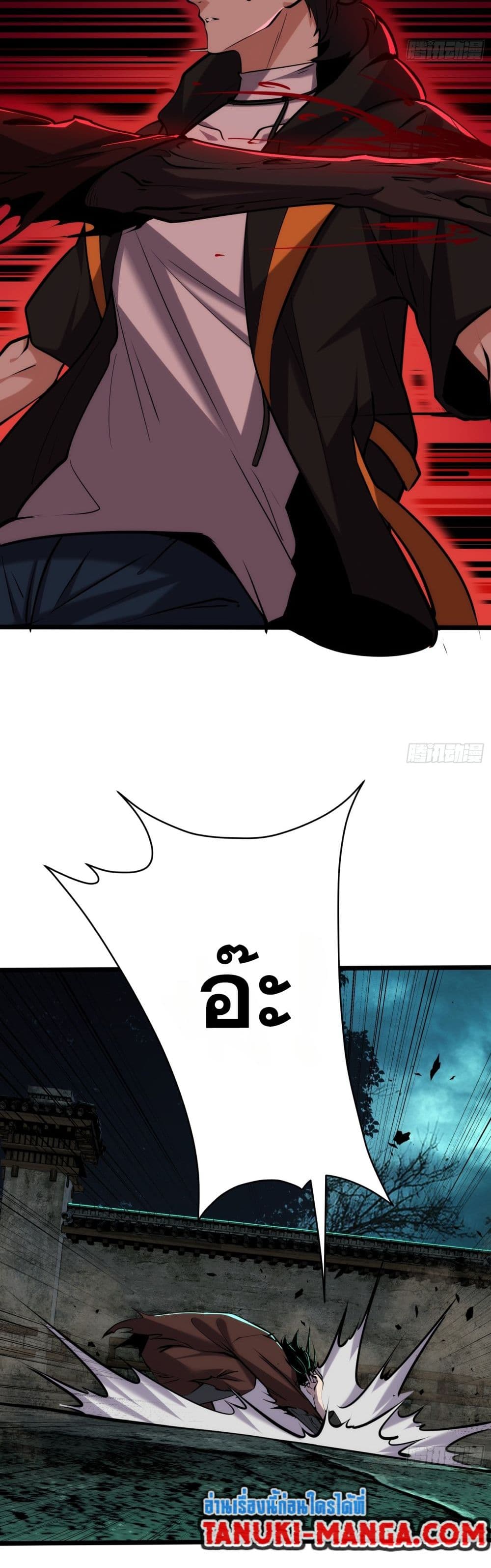 Spirit Realm Walker page 19