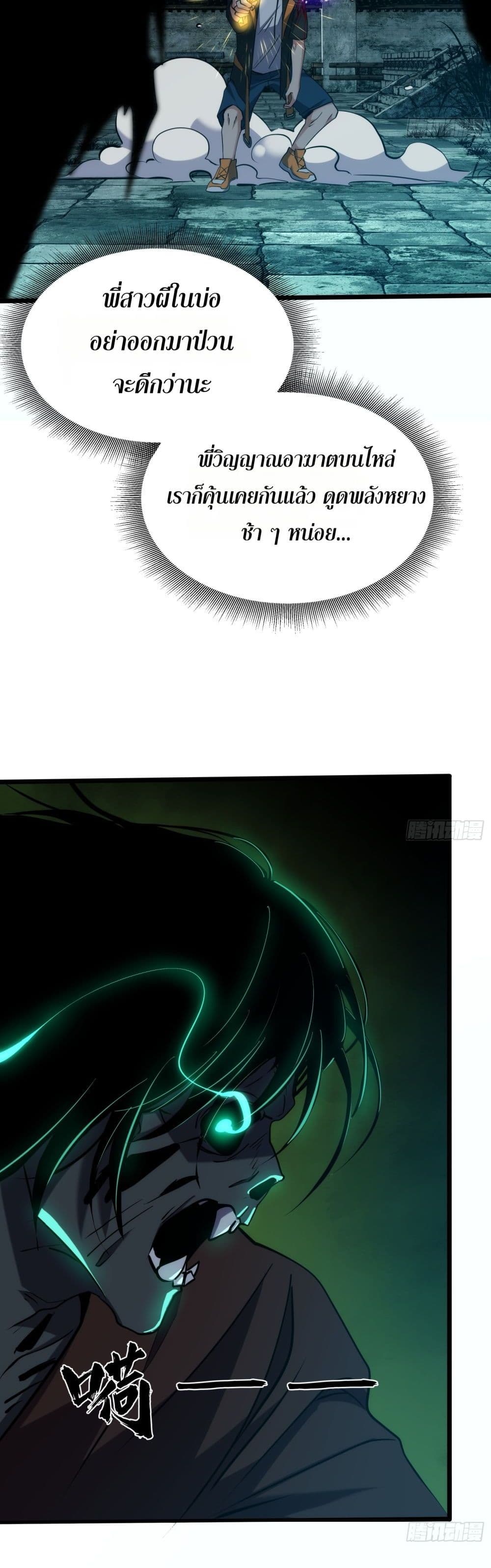 Spirit Realm Walker page 24