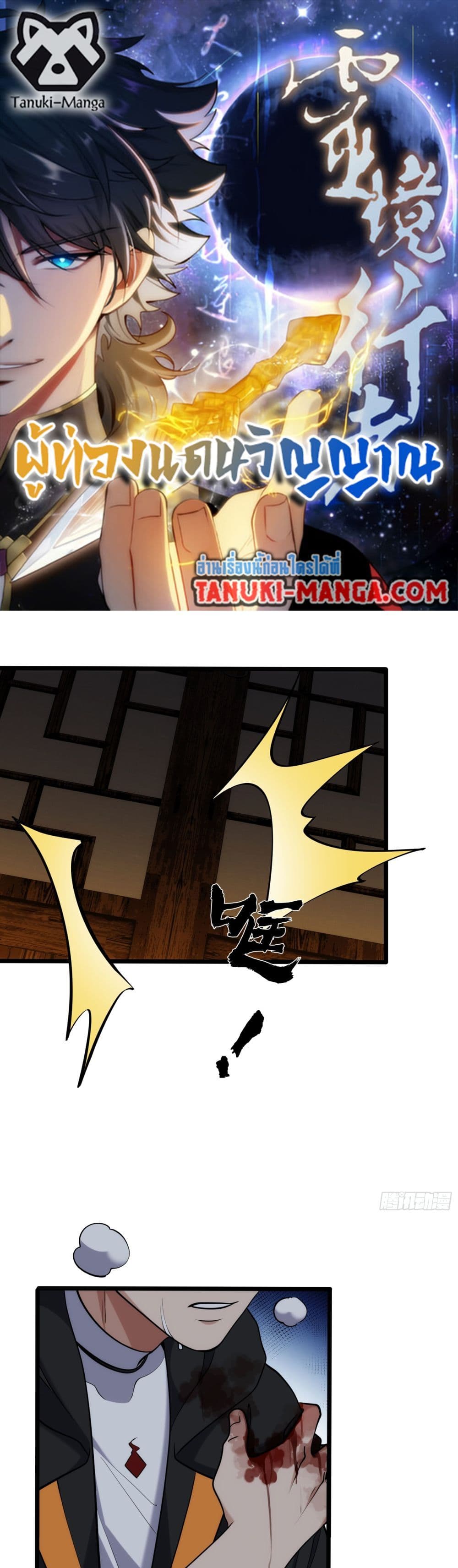 Spirit Realm Walker page 1