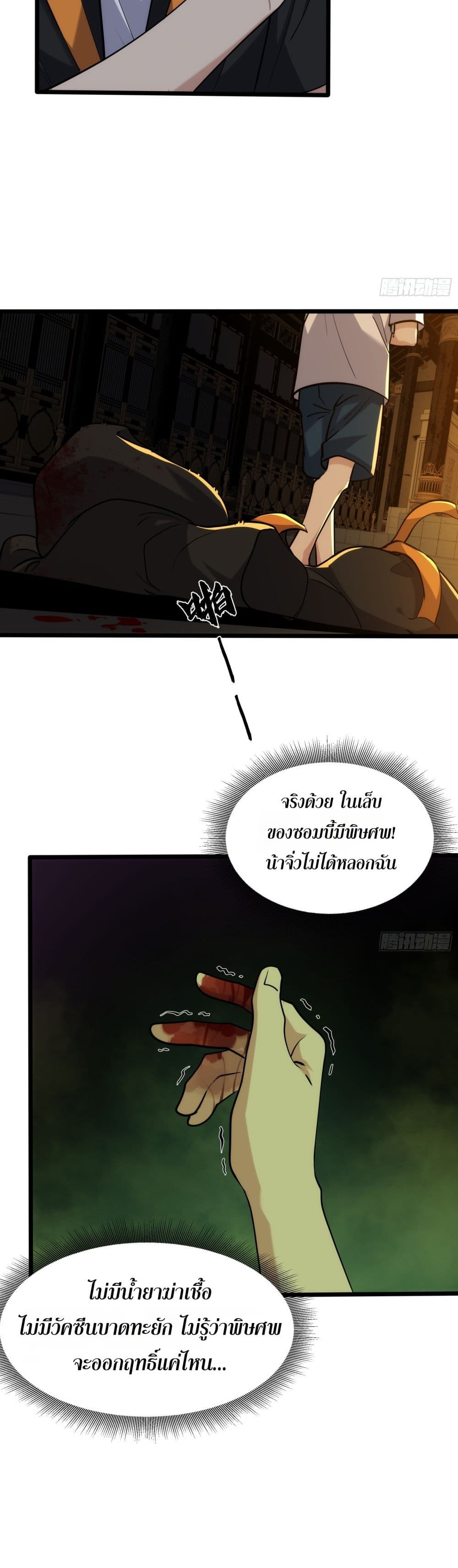 Spirit Realm Walker page 2