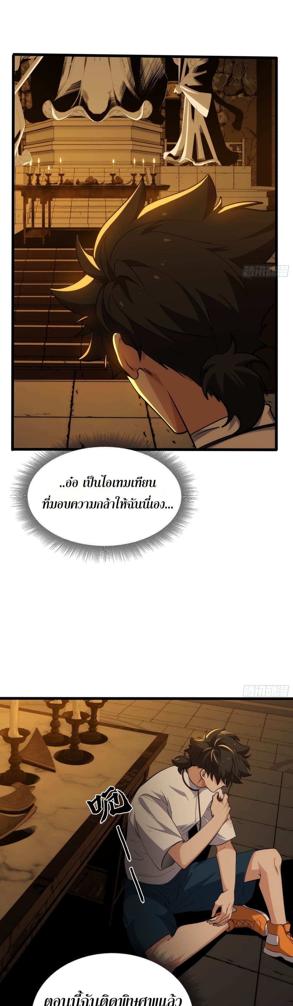 Spirit Realm Walker page 4
