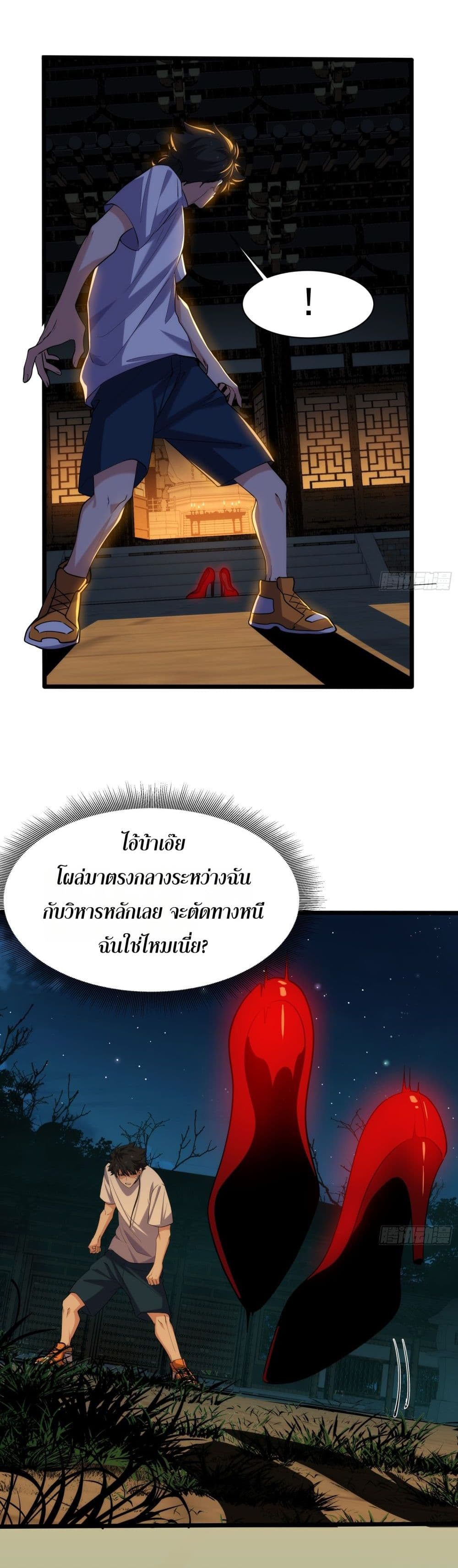 Spirit Realm Walker page 13