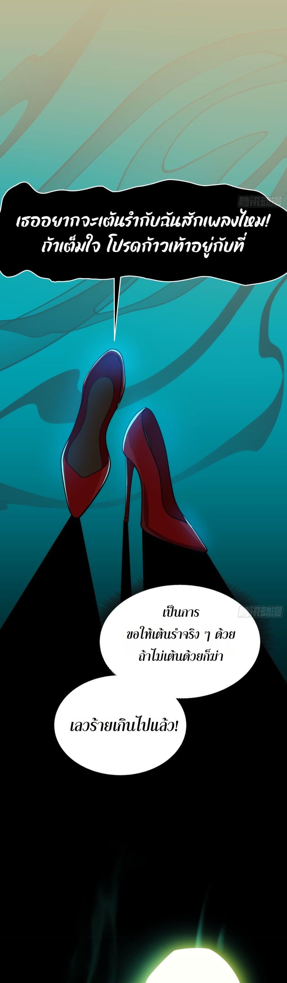 Spirit Realm Walker page 14