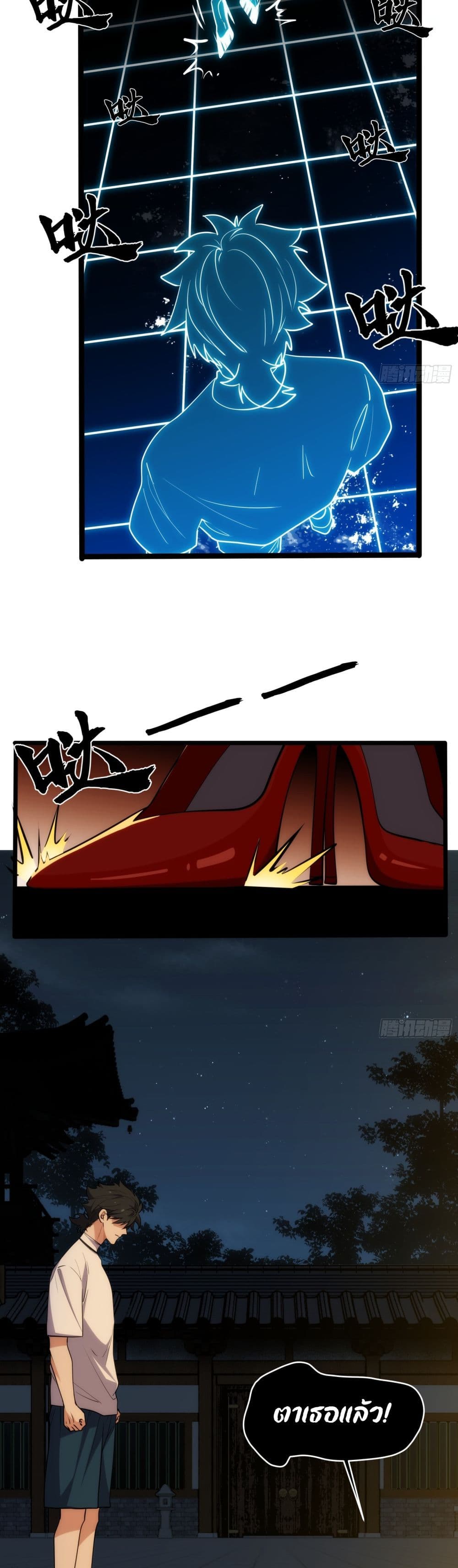 Spirit Realm Walker page 17