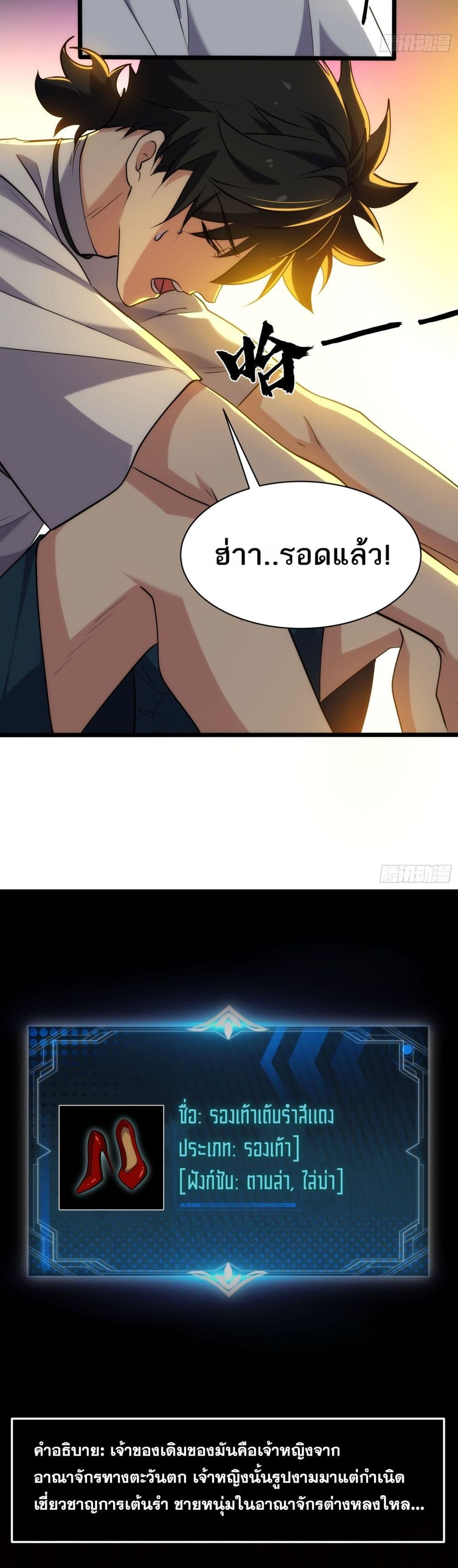Spirit Realm Walker page 24