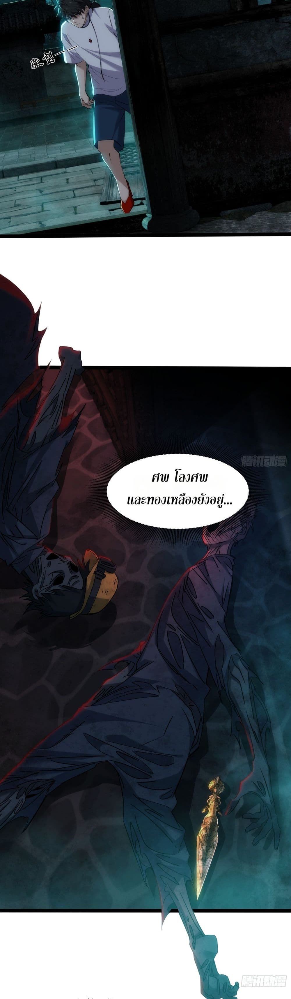 Spirit Realm Walker page 3