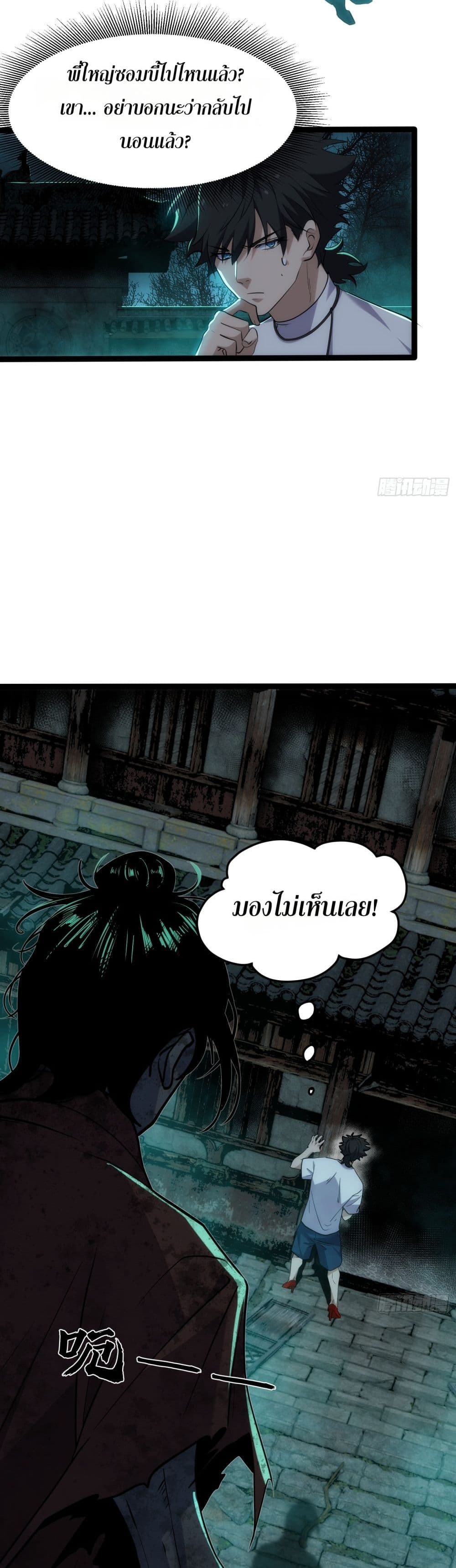 Spirit Realm Walker page 4
