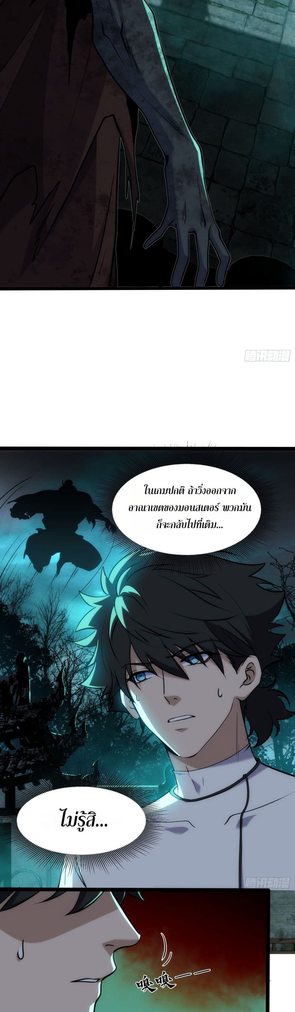 Spirit Realm Walker page 5