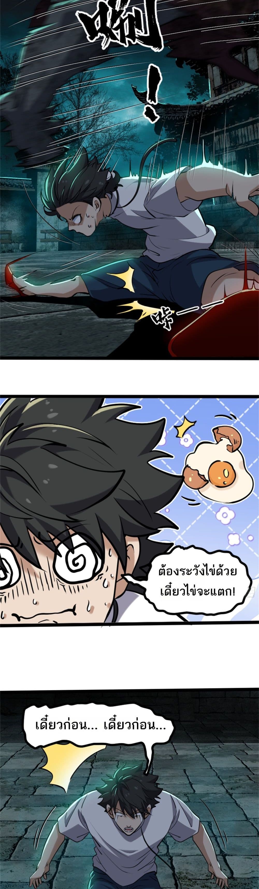 Spirit Realm Walker page 12