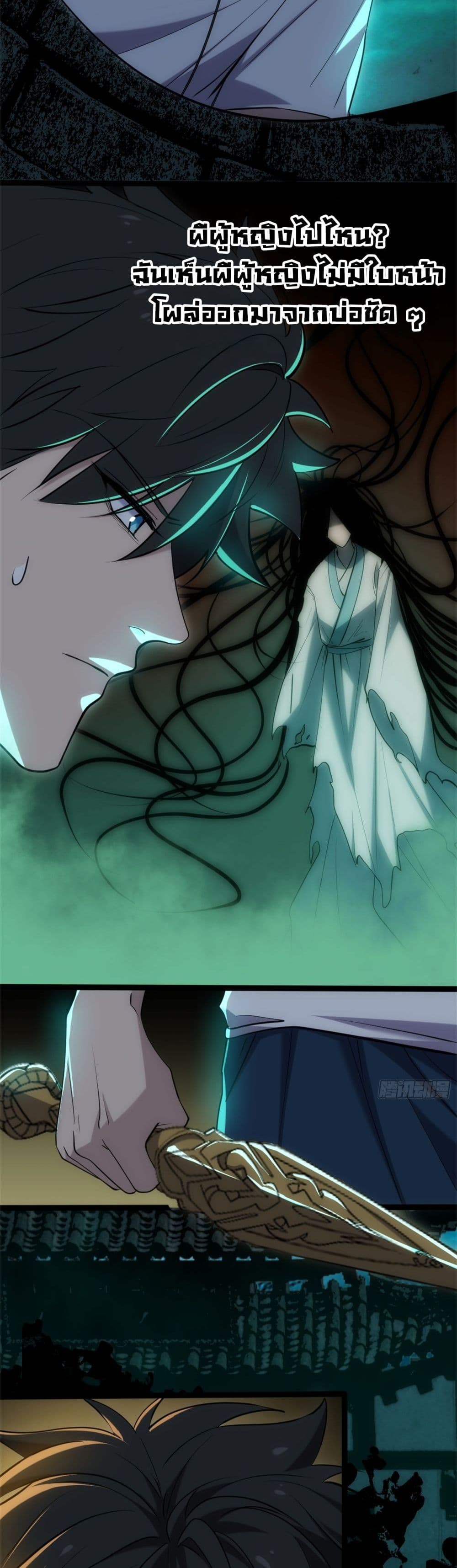 Spirit Realm Walker page 28
