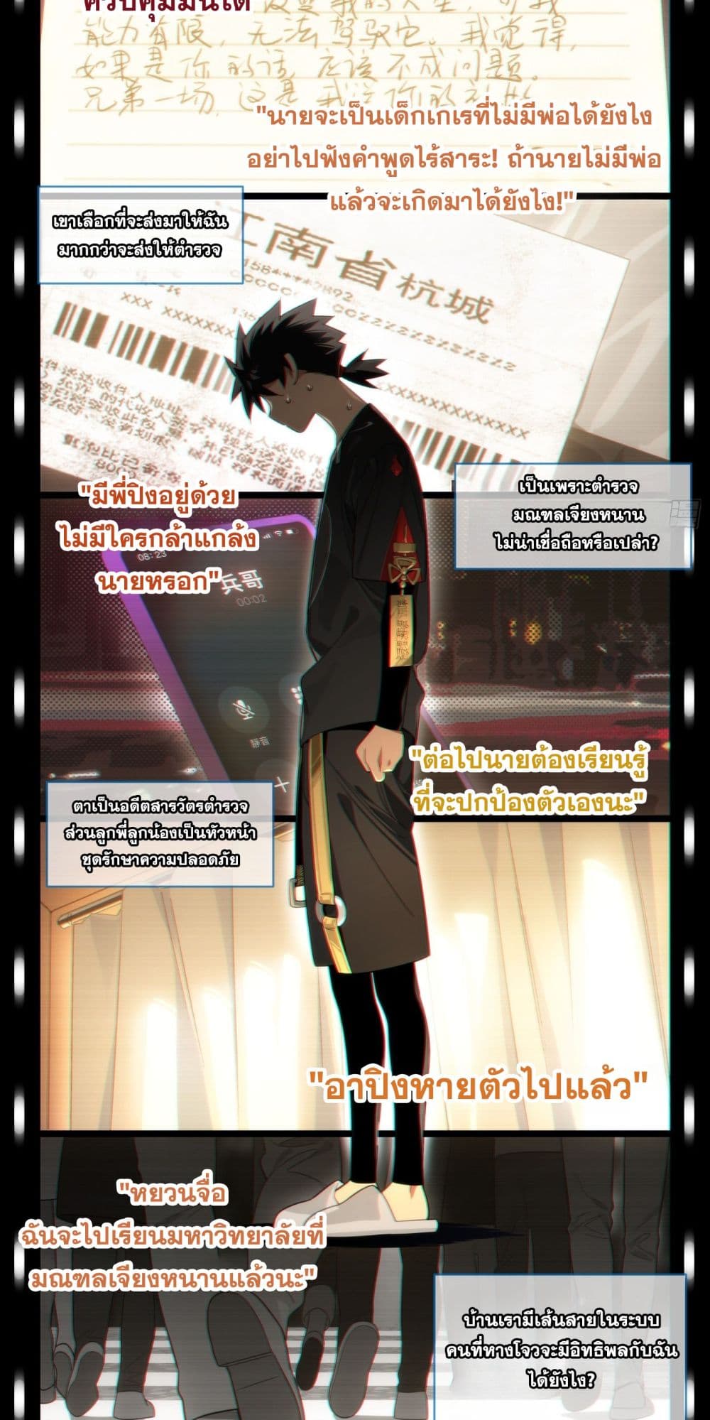 Spirit Realm Walker page 2