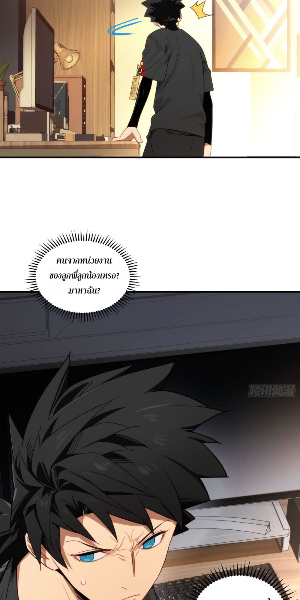 Spirit Realm Walker page 6