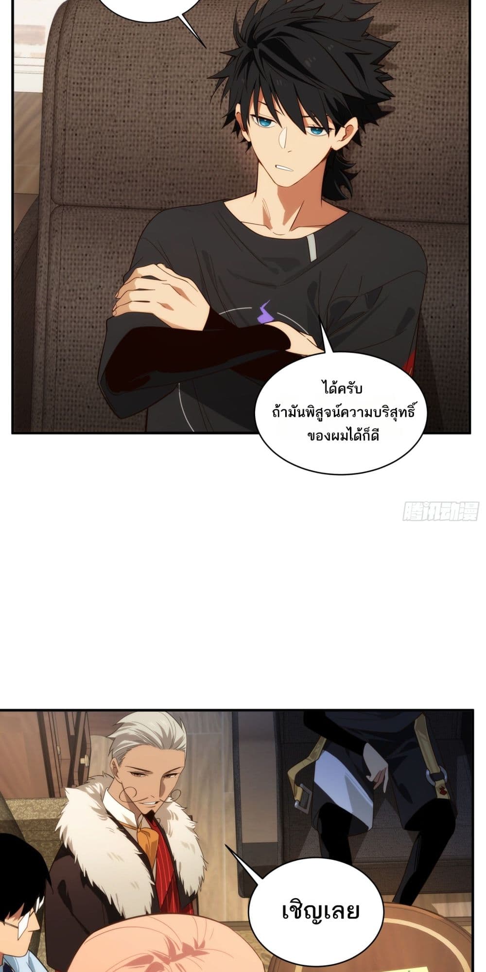 Spirit Realm Walker page 21
