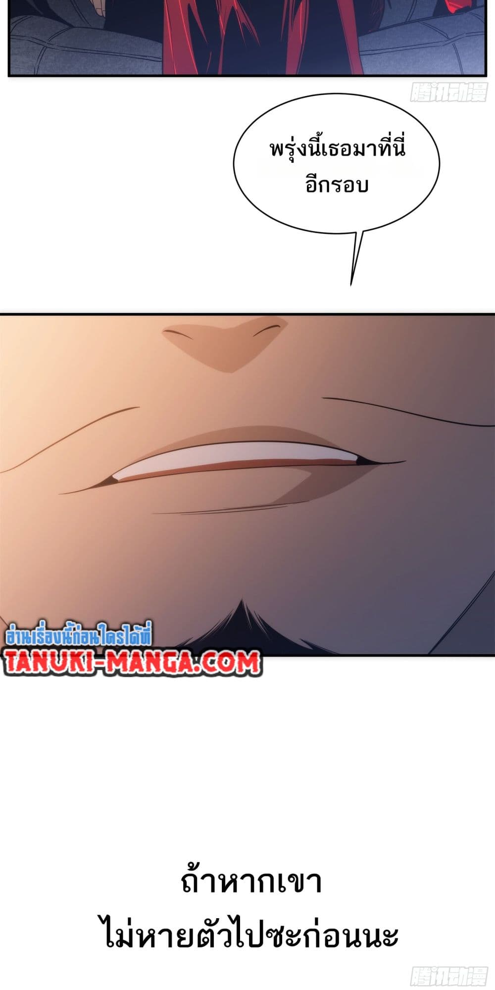Spirit Realm Walker page 49