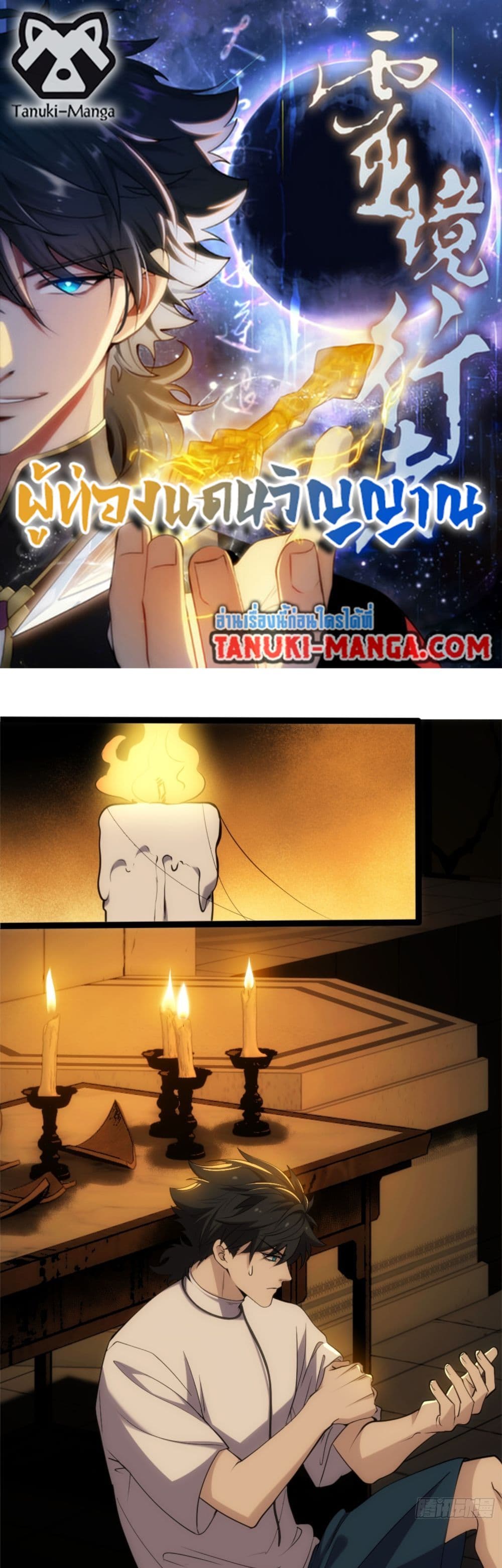 Spirit Realm Walker page 1
