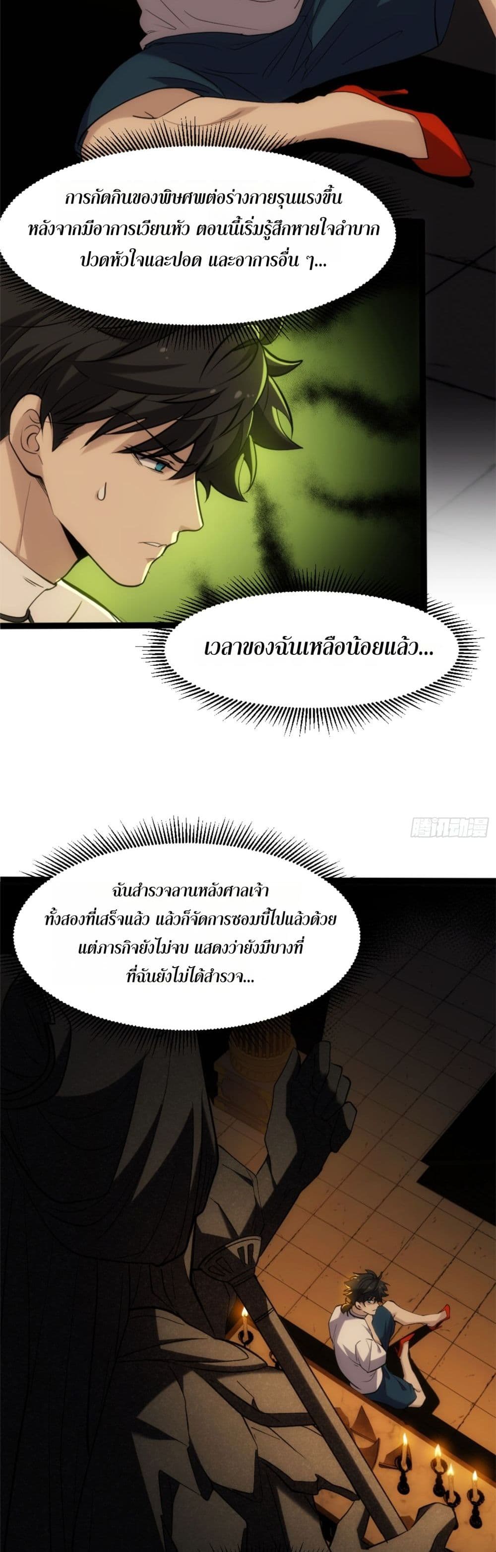Spirit Realm Walker page 2