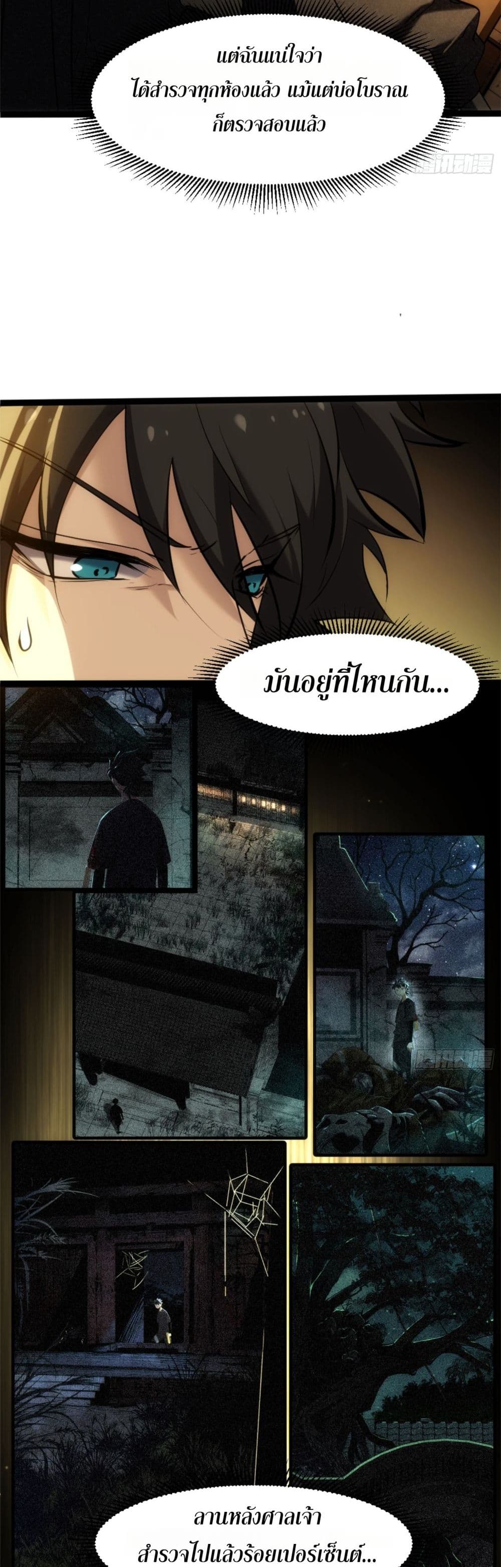 Spirit Realm Walker page 3